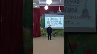 Конкурс чтецов 2