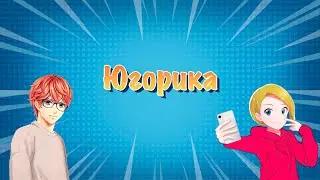 Программа «Югорика». Телеквиз «Нефть»