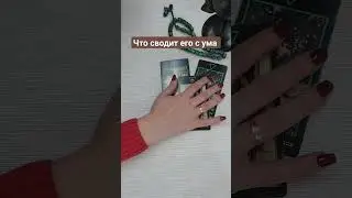 ЧТО СВОДИТ ЕГО С УМА?🤯🤯🤯💯💯💯 