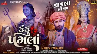 Mahesh Vanzara - Kanku Pagla | New Gujarati Garba 2023 | Dakla Mix | Navaratri Song | Raghav Digital