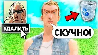 ЧТО ДЕЛАТЬ, ЕСЛИ ПРОПАЛ ИНТЕРЕС ИГРАТЬ В САМП? НА ARIZONA RP В GTA SAMP