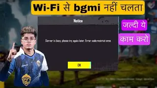 Server is busy, please try again later. Error code:restrict-area | Wi-Fi Se nahi chalta BGMI