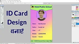 How to make Identity Card in photoshop 7.0. i card kaise banaye | Photoshop tutorial |
