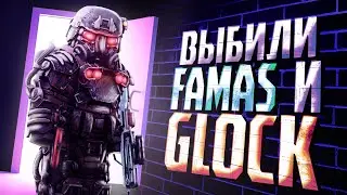 ВЫБИЛ НГ ФАМАС И НГ ГЛОК НО НА ТВИНКА | STALCRAFT