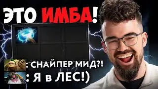 S - ТИР ЛЕСНИК ПАТЧА 🔥 Снайпер Дота 2