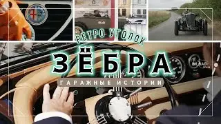 Празднование Дня автомобилиста - закрытие ретро сезона 2021 в городе Харькове.