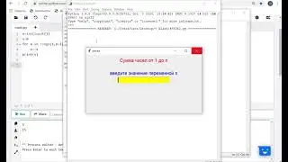 Цикл For . Создание объектов Label, Entry, Button. Python 8 класс