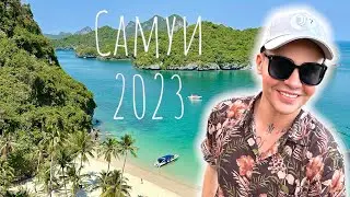Привет Самуи 👋☺️🏝️ Спустя 6 лет я снова тут. Таиланд 2023