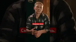 «Президент вам отказал в помиловании — смертная казнь» #интервью #общество #shorts