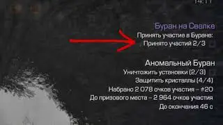 STALCRAFT.Аномальный буран.Буран на свалке.Принять участие в Буране можно и за зомби.