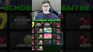 ВСЕ НОВЫЕ СОБЫТИЯ В FC MOBILE!! #shorts