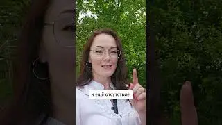 С@кс для Здоровья! #женскоездоровье #консультациясексолога #отношения