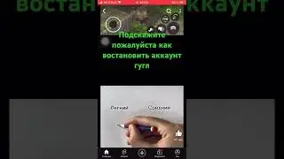 Я потерял аккаунт гугл