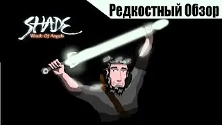 Р. Об. 71. Shade: гнев ангелов. (2004) Кошмарный сон в поезде. (весь сюжет).