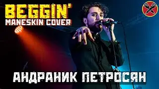 #АндраникПетросян