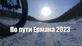 На фэтбайке по следам лыжного марафона 