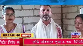 10 September Assamese News 6