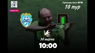 ЛФЛ 5x5. Премьер-Лига. Восход - Медил