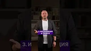 ТОП-5 решений для вашей ванной! #ремонт #ванна #дизайн