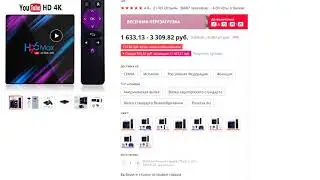 Смарт ТВ-приставка 2020 H96 MAX RK3318 Android 90 64 Гб 4K Youtu