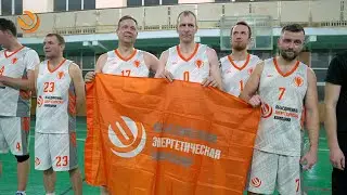 Зарядились энергией! Баскетбольная команда «ОЭК» сразилась со сборной студентов Москвы