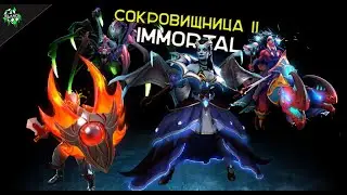 👻 Diretide 2022 «Восстание тьмы 2022» - ВЫШЛО В DOTA 2 | СОКРОВИЩНИЦА II - ПРОСМОТР ИММОРТАЛ ВЕЩЕЙ