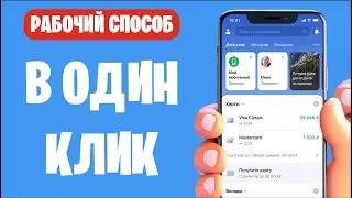 Как СКАЧАТЬ Сбербанк Онлайн (СБОЛ) на Айфон? (100% СПОСОБ)