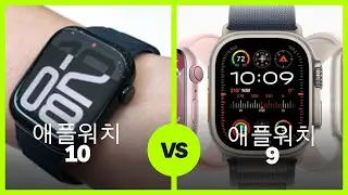 애플워치10 출시 애플워치9 비교 달라진점 개선된 기능