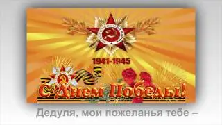 Открытки с днем победы. 9 МАЯ! Видео открытки.