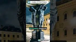 АТЛАНТЫ ЭРМИТАЖА -ВЫСОКИЕ ТЕХНОЛОГИИ ДОПОТОПНОЙ ЦИВИЛИЗАЦИИ Скульпторы к ним не имеют отношения