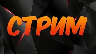 🔴 ВЕЧЕРНИЙ СТРИМ RPBOX и PREMIER GAME! РПБокс ПРЕМЬЕР ГЕЙМ RP BOX Некст РП Next RP