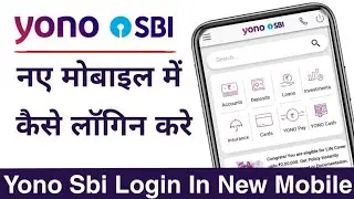 How to login yono sbi app in new mobile। Naye mobile me yono app kaise chalaye
