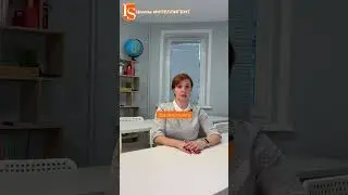 305 ДИСГРАФИЯ Детский нейропсихолог в Частной начальной Школе ИНТЕЛЛИГЕНТ Солнечногорск