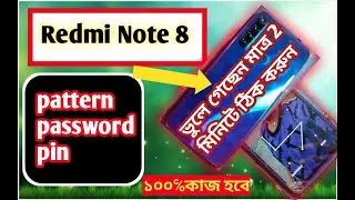 Redmi Note 8 /Unlock Pattern /Remove Password/ Screen Unlock/Hard Reset all reset 100% ok
