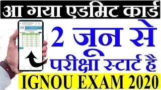 DOWNLOAD IGNOU ADMITCARD | HALL TICKET | 2 JUNE EXAM DATE | OFFICIAL NOTIFICATION | HOW TO DOWNLOAD