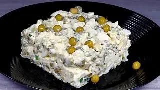 САЛАТ с ПЛАВЛЕНЫМ СЫРОМ за 5 минут. По ВКУСУ как ОЛИВЬЕ, только дешевле
