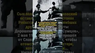 ЭТО ИСТОРИЯ! 