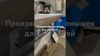 Донышки конусные с фланжировкой, торосферы