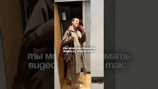 Как за 30 минут снять контент на неделю✈️ 