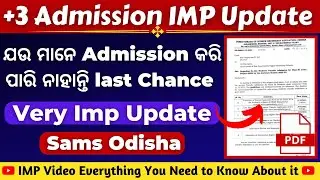 +3 Admission IMP Big Update || Sams Odisha 2022 🔥