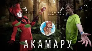 Alastor scares Shaggy. Acamaru Fest.