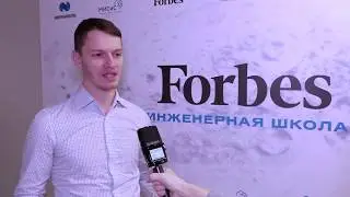 Отзывы участников пятой встречи Инженерной школы Forbes