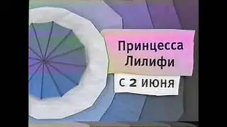 [fix] Фрагмент анонса (Карусель, 01.06.2014) РЕДКИЙ ЭКЗЕМПЛЯР