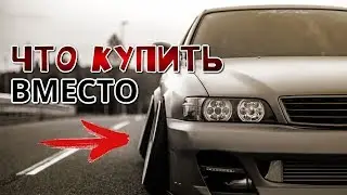 Альтернатива MARK 2 и CHASER. ТОП 5 АВТОМОБИЛЕЙ.