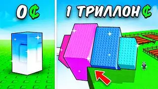 😱НАЧАЛ С НУЛЯ НО У МЕНЯ 1 СЕМЯ CANDY BLOSSOM в ВЫРАСТИ САД! Grow a Garden