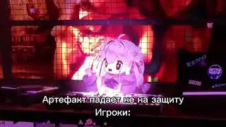 артефакт не на защиту: