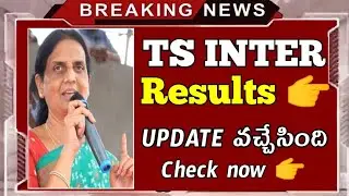 TELANGANA INTERMEDIATE RESULTS 2021 || TS INTER RESULTS 2021 || TS INTER RESULTS DATES 2021