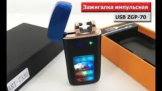 Зажигалка импульсная USB ZGP-70