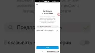 Переводим страничку в инстаграмм на бизнес аккаунт!