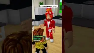 ОНА ОСТАВИЛА МЛАДЕНЦА У ДВЕРИ 😰 И Я СДЕЛАЛ ЭТО 🥰! #robloxshorts #roblox #brookhaven